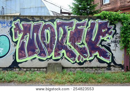 Full And Acomplished Graffiti Artwork. The Old Wall Decorated With Paint Stains In The Style Of Stre