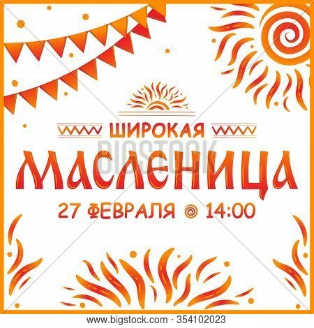 Shrovetide Or Maslenitsa Poster Design. Russian Spring Holiday, Carnival, Mardi Gras, Pancake Week, 