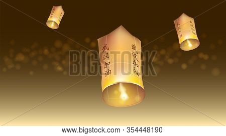 The Chinese Letter Is Means Wuhan Is Strong Together. Asians Believe Floating Lanterns At Night Wish