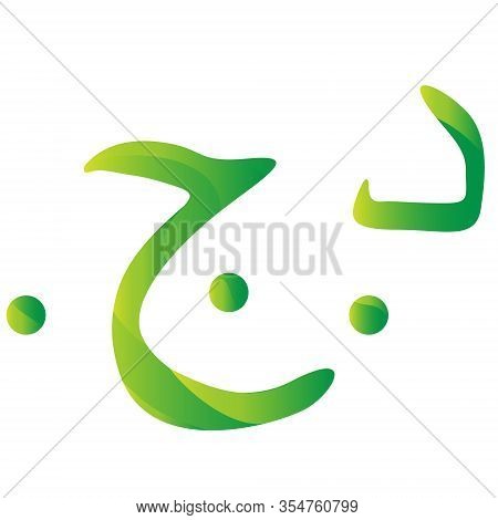 Algerian Dinar Currency Of Algeria Symbol Icon Vector Illustration On A White Background