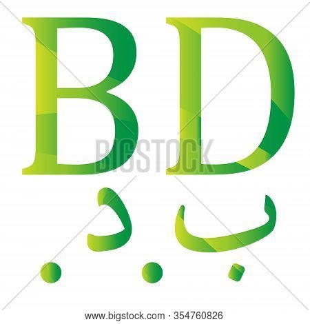 Bahrainin Dinar Currency Of Bahrain Symbol Icon Vector Illustration On A White Background