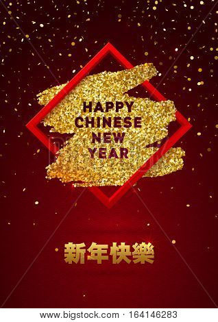 Happy Chinese New Year Greeting Card. Chinese Gold Ink Brush Stroke and Red Frame, Dark Red Background. Vecrot Illustration