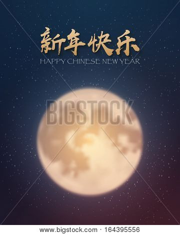 Illustration of  Happy Chinese New Year Vector Poster. Happy New Year Chinese Characters Calligraphy on Night Background with Moon and Stars. Translation of Chinese Calligraphy Happy New Year