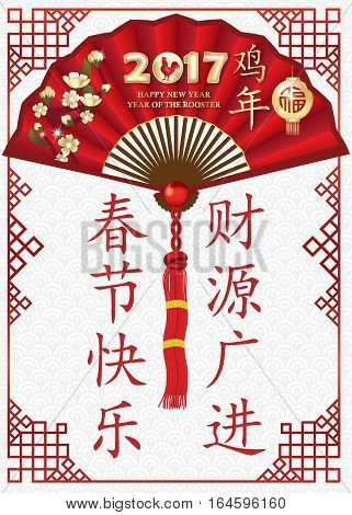 Greeting card for Chinese New Year of rooster for print. Chinese Text: Respectful congratulations on the new year! May your business be prosperous! May wealth flow in! Happy Spring festival