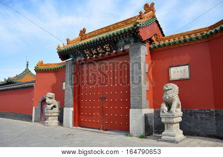 Entrance of Shenyang Imperial Palace (Mukden Palace), Shenyang, Liaoning Province, China. Shenyang Imperial Palace is UNESCO world heritage site.