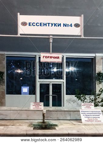 Yessentuki, Russia - September 19, 2018: Interior Of Drinking Pump Room Of Hot Yessentuki Natural Wa