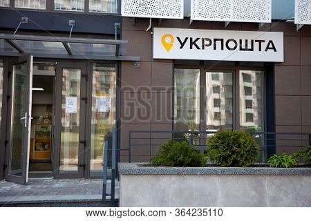 Ukraine, Kyiv - April 30, 2020: Logo Ukrposhta - National State Ukrainian Postal Company For The Del