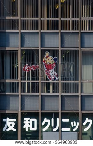 Hiroshima / Japan - December 20, 2017: Logo Of The Hiroshima Toyo Carp, One Of The Most Popular Base
