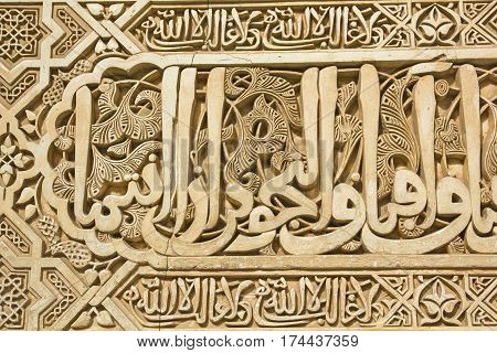Arabic Script. Alhambra.