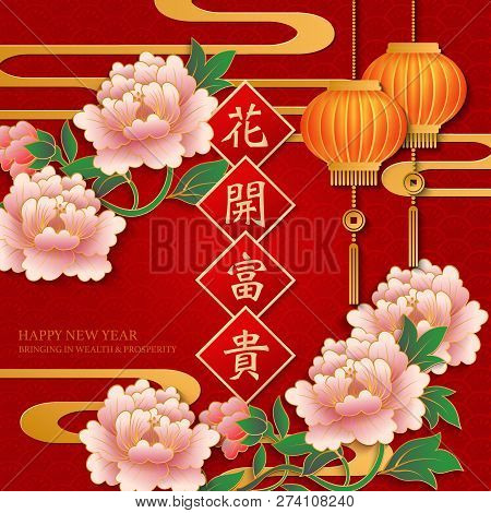 Happy Chinese New Year Retro Luxury Elegant Relief Peony Flower And Golden Lantern Wave Spring Coupl