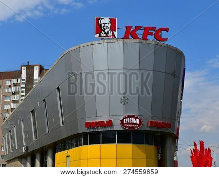 Moscow, Russia -april 04.2018. Shop Krasnyy Pishchevik And Kfc In Atlas Shopping Complex In Zelenogr