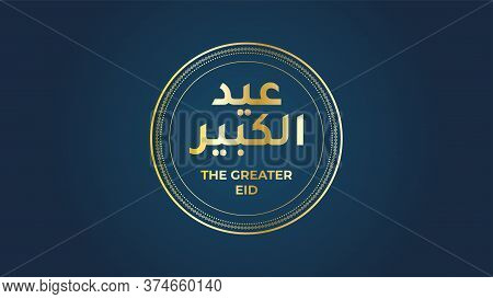 Vector Eid Al Adha Banner Design With Arabic Calligraphy Vintage Elegant Design
