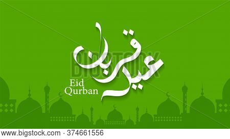 Vector Eid Al Adha Banner Design With Arabic Calligraphy Vintage Elegant Design