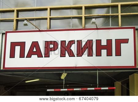 The sign over the entrance to the Parking