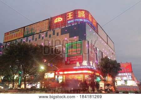 GUILIN CHINA - NOVEMBER 15, 2016: Unidentified people visit Wang Cheng department store