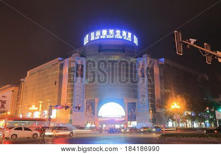 GUILIN CHINA - NOVEMBER 15, 2016: Wei Xiao Tang Nico Nico Do department store. Wei Xiao Tang Nico Nico Do department store is the biggest department store in Guilin.