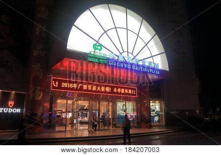 GUILIN CHINA - NOVEMBER 16, 2016: Wei Xiao Tang Nico Nico Do department store. Wei Xiao Tang Nico Nico Do department store is the biggest department store in Guilin.