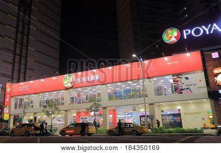 KAOHSIUNG TAIWAN - DECEMBER 14, 2016: Poya. Poya is a Taiwanese specialty store offering personal beauty and daily merchandise operating worldwide.