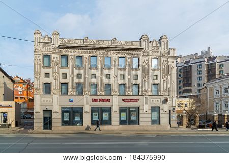 Kazan, Russia - Mar 27.2017. The AKB Bank of Moscow on Pushkin Street