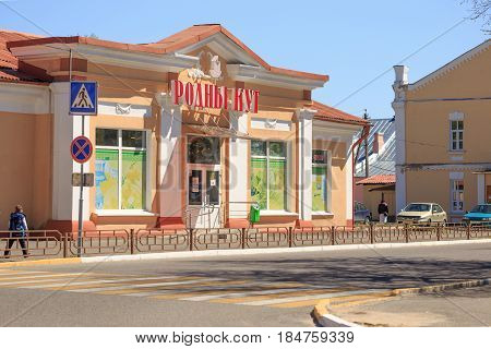 Chechersk, Belarus - May 3, 2017: Pedestrian Crossing Across The Street Overlooking The Shop Rodney