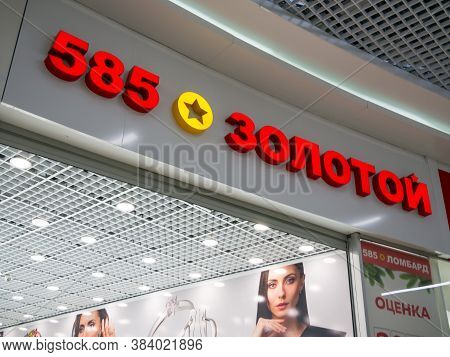 Voronezh, Russia - December 22, 2019: Signboard Of The Jewelry Salon 