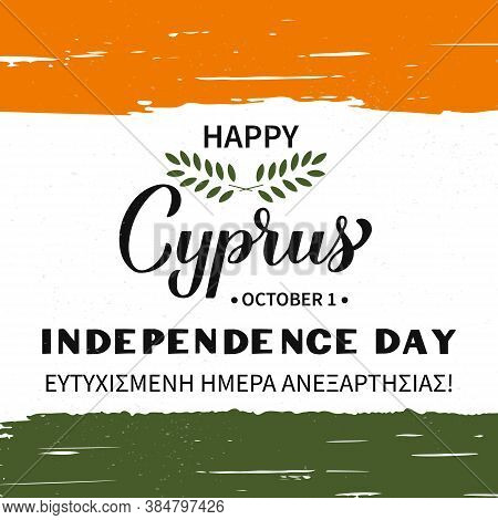 Happy Cyprus Independence Day Calligraphy Hand Lettering In English And Greek. Cyprian National Holi