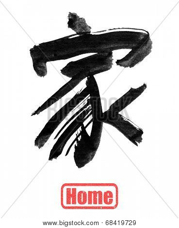Home, traditional Chinese calligraphy art isolated on white background.