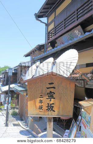 Historical street Kyoto Japan
