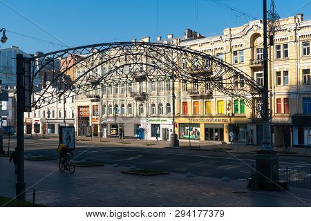 Kiev Ukraine 31 Mar 2019: Maidan Nezalezhnosti Is The Central Square Of Kiev Capital Of Ukraine. The