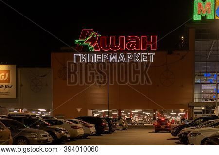 November, 2020 Ufa. Illuminated Signs Near The Shopping Center. Auchan Store. Ashan.
