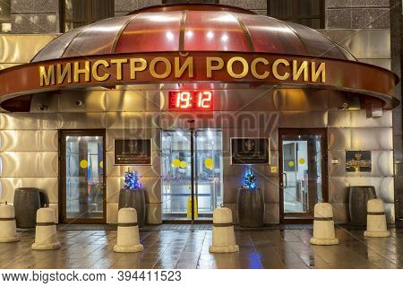 The Ministry Of Construction And Housing And Communal Services Of The Russian Federation (minstroy O