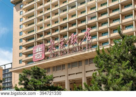 Beijing / China - May 15, 2016: Block D Of The Beijing Hotel, Five-stars State Owned Hotel In Downto