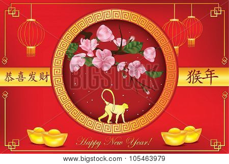 Greeting-card for Spring Festival, 2016