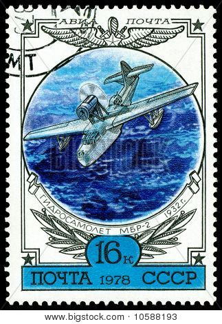 Francobollo vintage.  Vecchio aereo Mbr - 2.