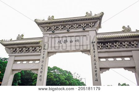HONG KONG - MAY 31: Gate to the Po Lin Monastery in Ngong Ping Village, one of the most popular tourist destination, Lantau Island, Hong Kong
