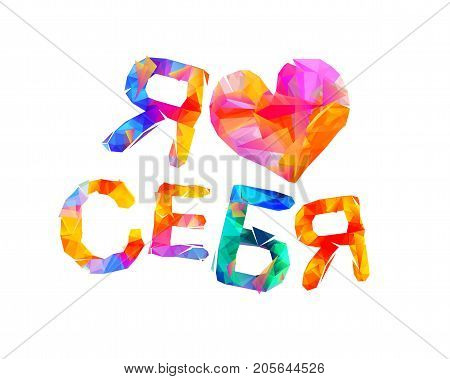 I Love Me. Russian Language. Triangular  Letters