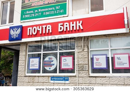 Anapa, Russia - May 13, 2019: Sign Office 