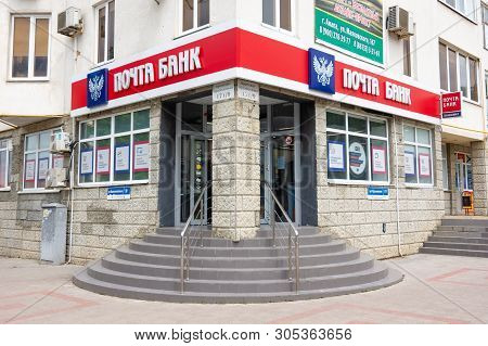 Anapa, Russia - May 13, 2019: Branch 