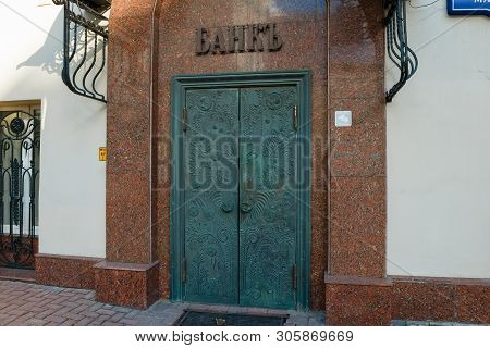 Moscow - October 27, 2018: The Inscription On The Building Above The Entrance To Rosbank In Pyatnits