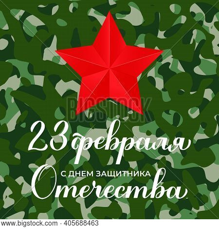 Happy Defender Of The Fatherland Day February 23th Calligraphy Lettering In Russian On Camouflage Ba