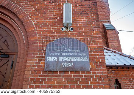 Transfiguration Cathedral On A Winter Day. Zelenogradsk, Russia