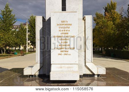 Common Grave Of Soldiers Of Division 308. Volgograd, Russia