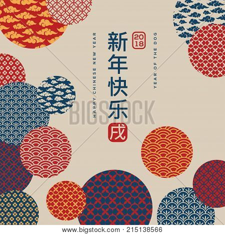 Chinese New Year Card With Geometric Ornate Shapes