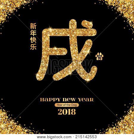 Hieroglyph Zodiac Dog with Glittering Gold Pattern on Black Background. Happy 2018 Chinese New Year. Vector illustration. Hieroglyph in paw - animal Dog. Vertical hieroglyphs - Happy New Year.
