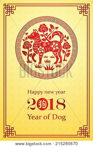 Chinese New Year 2018