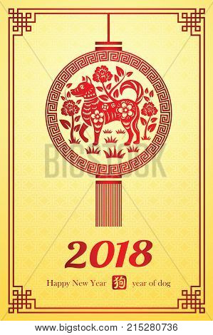 Chinese New Year 2018
