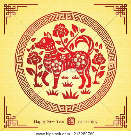 Chinese New Year 2018