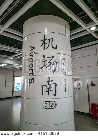 Guangzhou/china-26 Aug 2019:baiyun Internation Airport Metro Station Guangzhou City China.guangzhou 
