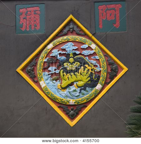 빛나는 보물 불교 사원 청두 쓰촨 성 중국 용 벽 Baoguang 시
