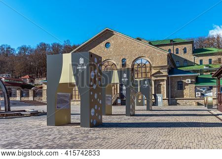 Abrau-durso, Russia - March 2, 2021: The Abrau-durso Wine Tourism Center In Russia. Champagne And Sp